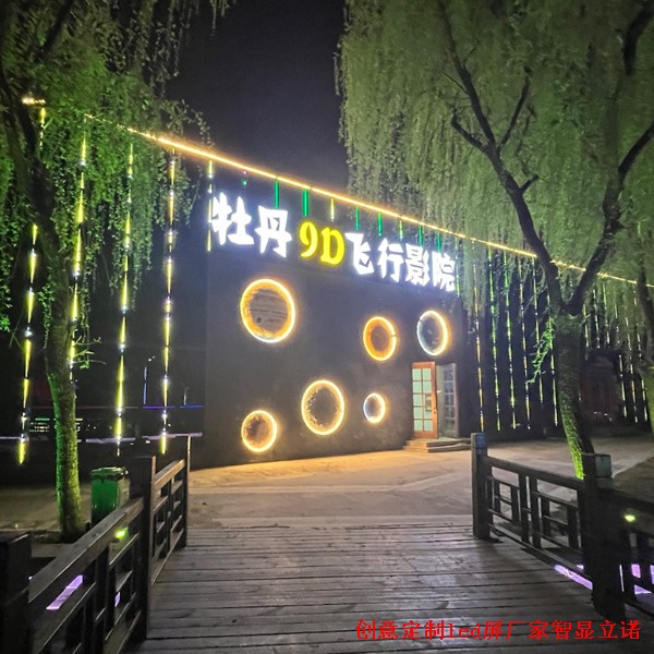 LED显示屏厂家