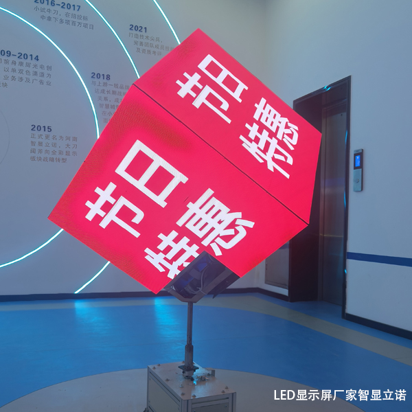 展厅led显示屏厂家