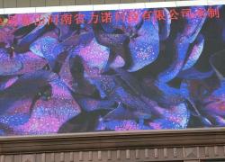 新一代室内外LED显示屏