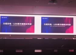 全彩led显示屏